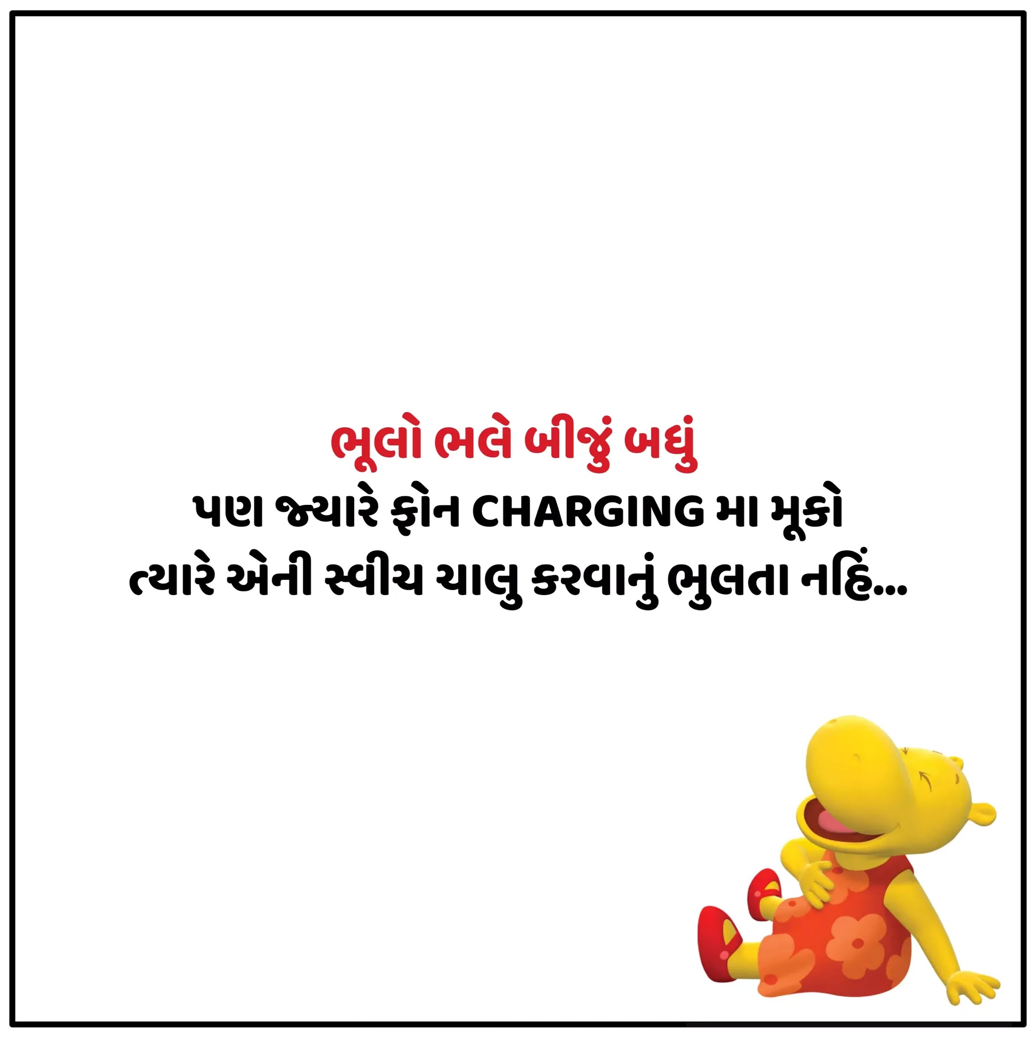 Gujarati comedy 2025 jokes 2019